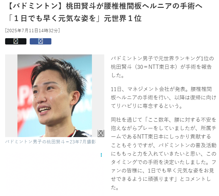 中国队完胜丹麦队，桃田贤斗点燃赛场